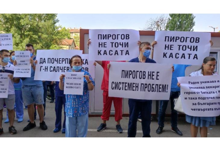 Протестът на медиците от "Пирогов" Протестът на медиците от "Пирогов"